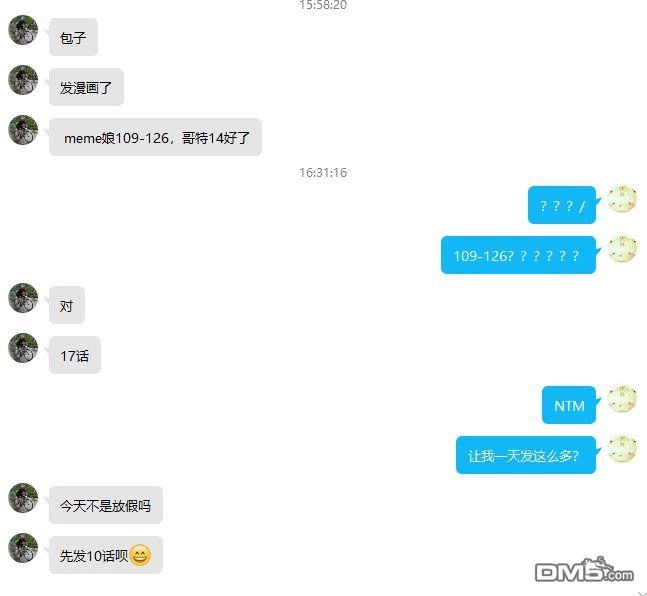 《meme娘》第124话 第6页