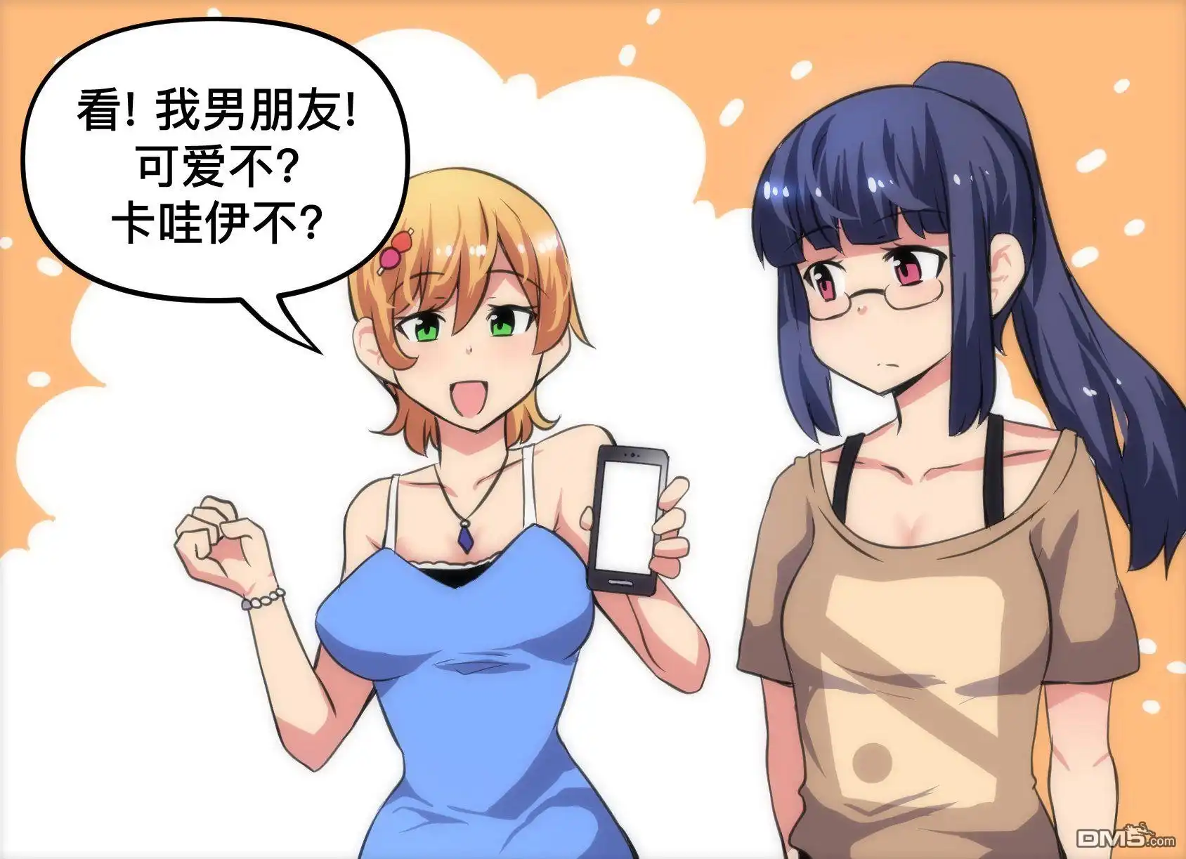 《meme娘》第124话 第1页