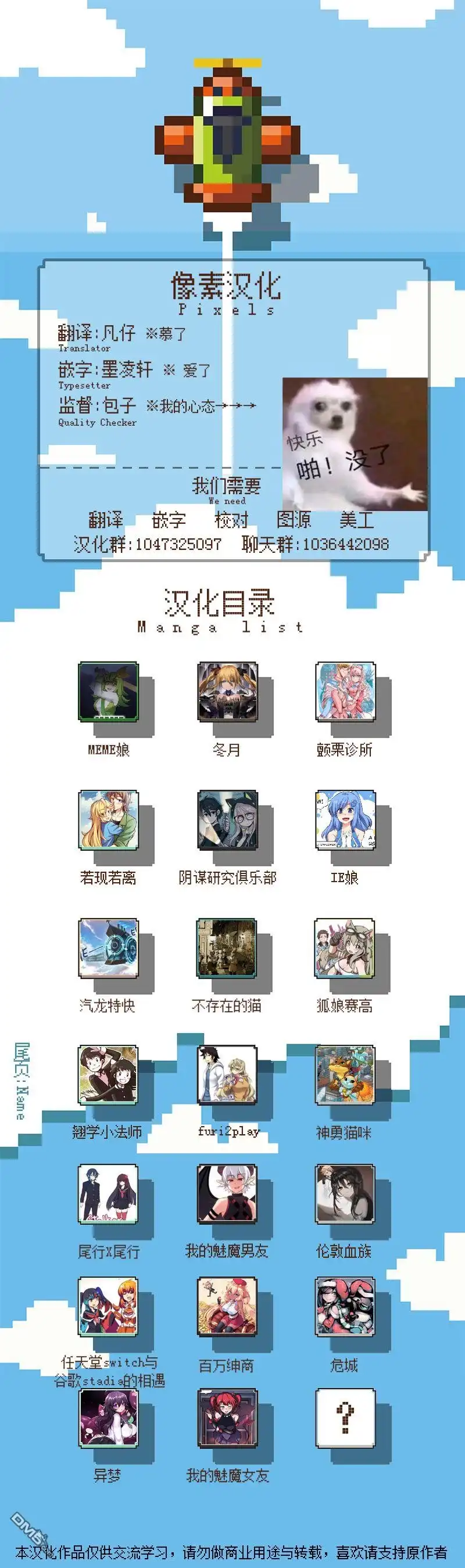 《meme娘》第125话 第5页