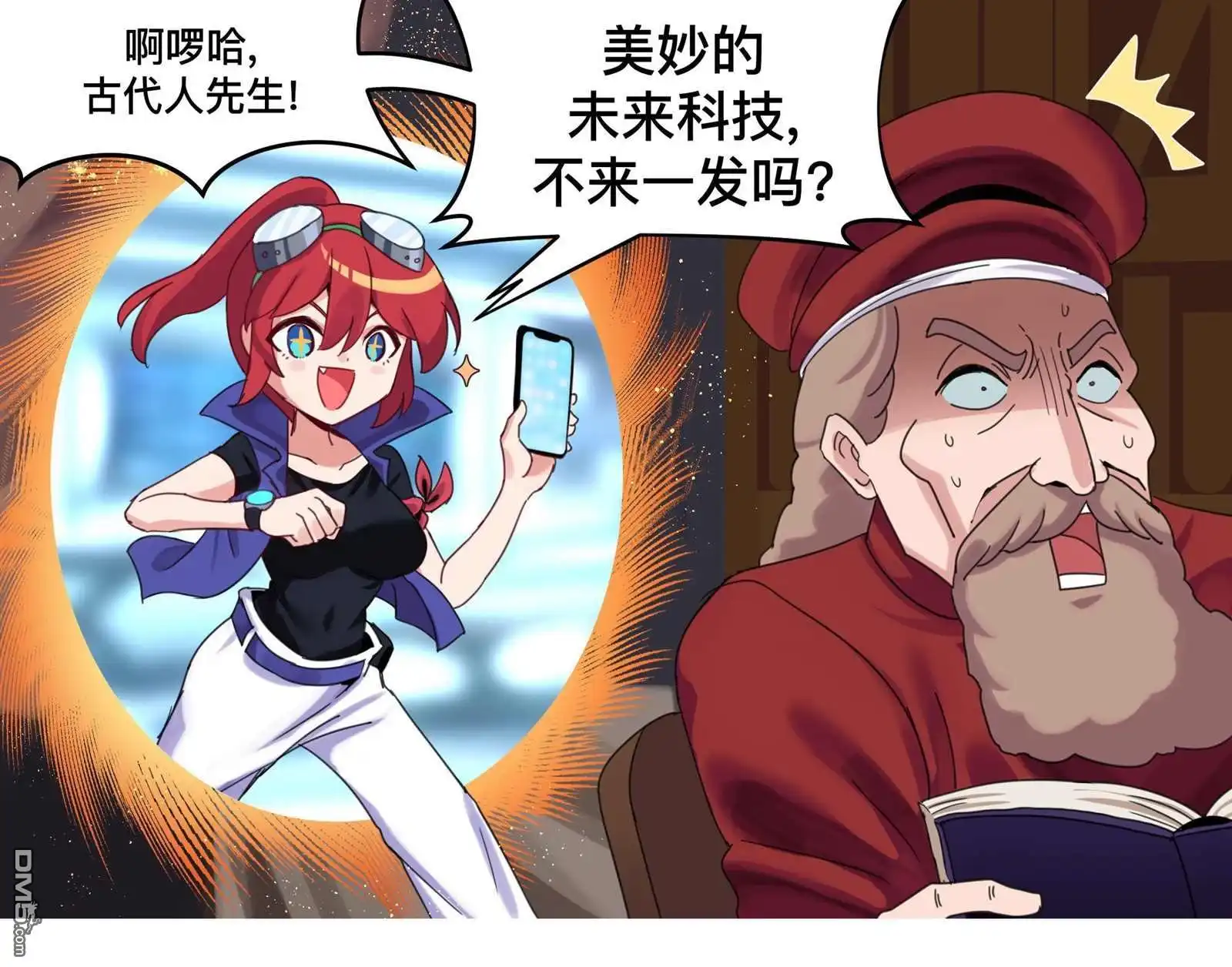 《meme娘》第126话 第1页