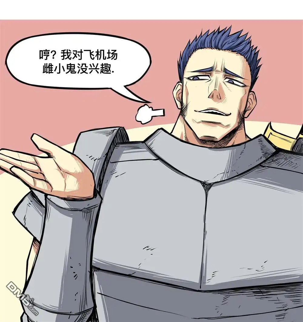 《meme娘》第130话 第2页