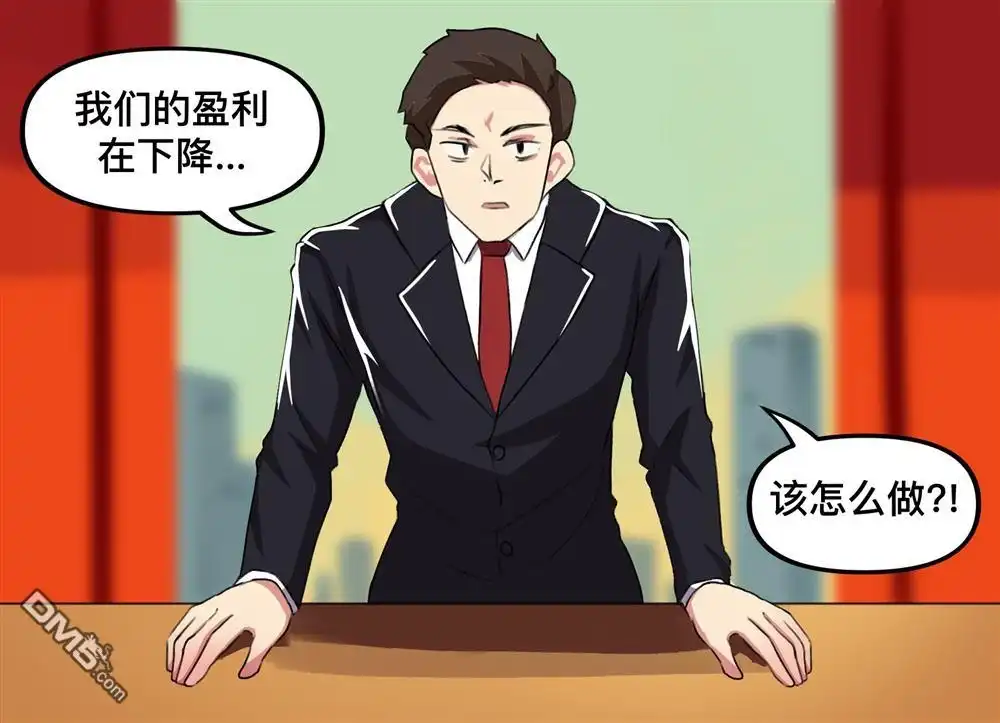 《meme娘》第131话 第1页
