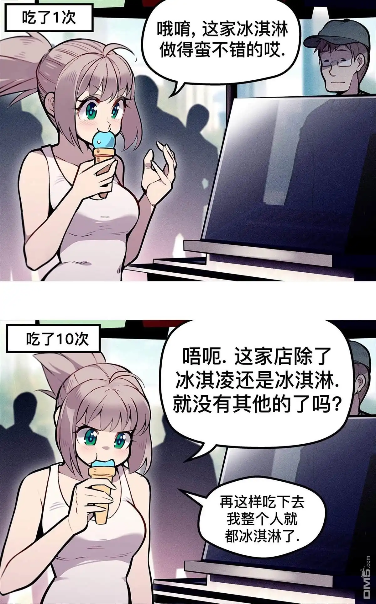 《meme娘》第134话 第1页