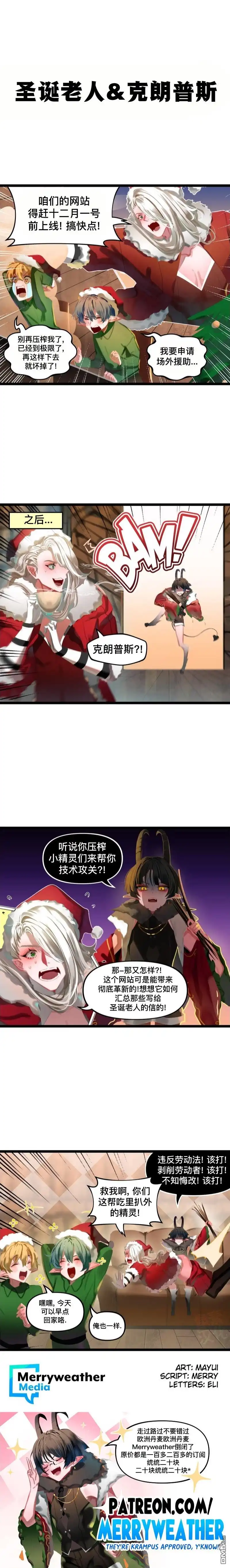 《meme娘》第136话 第1页