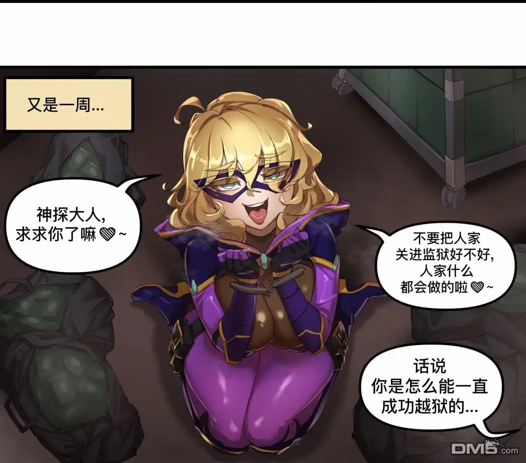 《meme娘》第137话 第3页