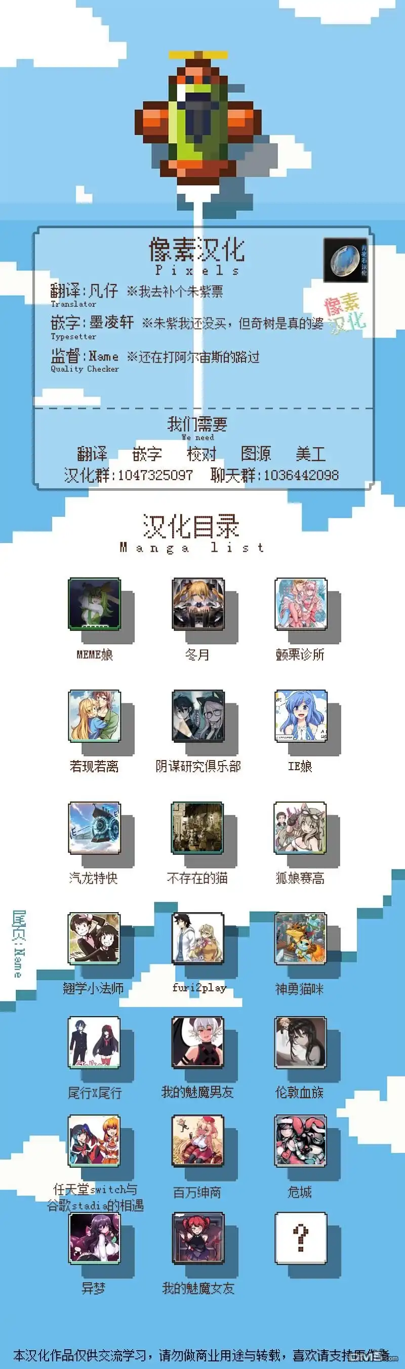 《meme娘》第138话 第4页