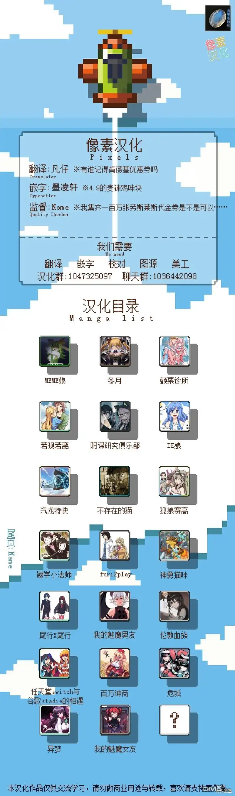 《meme娘》第139话 第2页