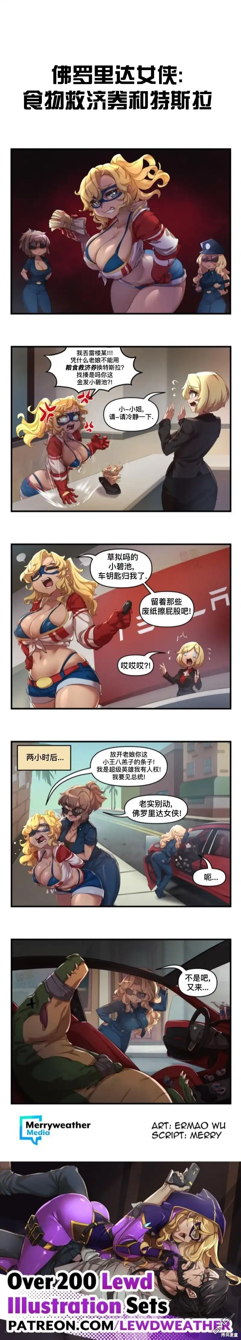 《meme娘》第139话 第1页