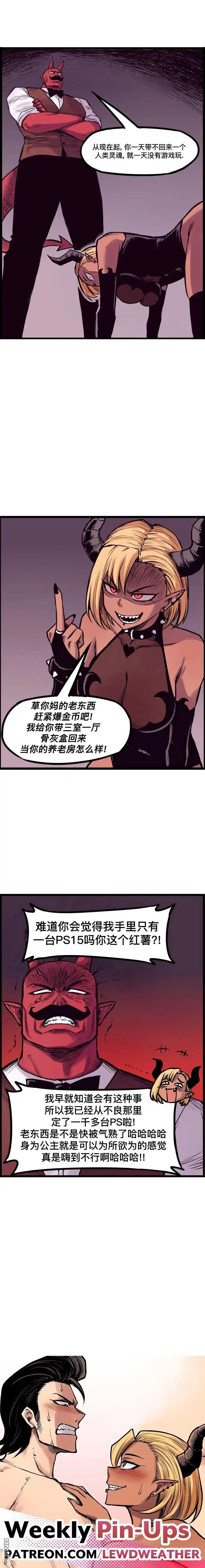 《meme娘》第140话 第4页