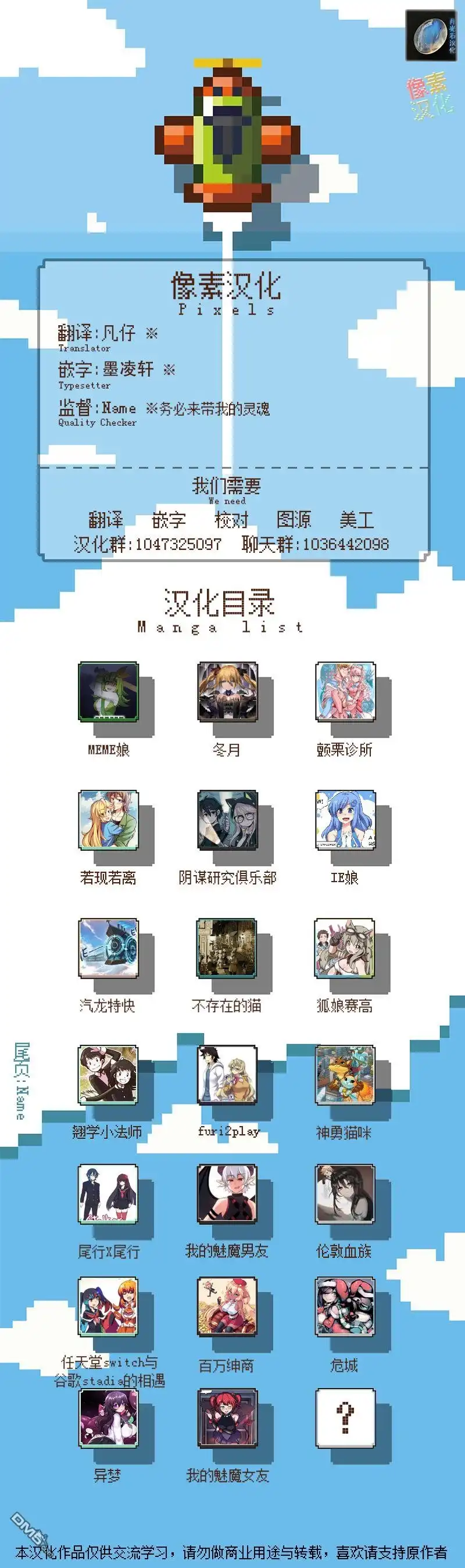 《meme娘》第141话 第5页