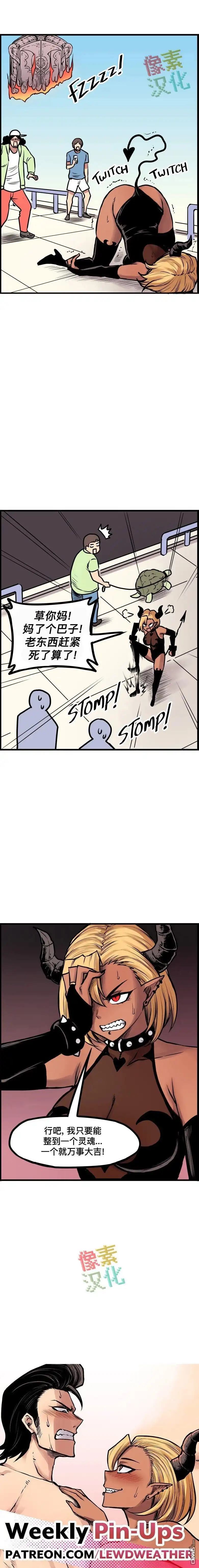 《meme娘》第141话 第4页