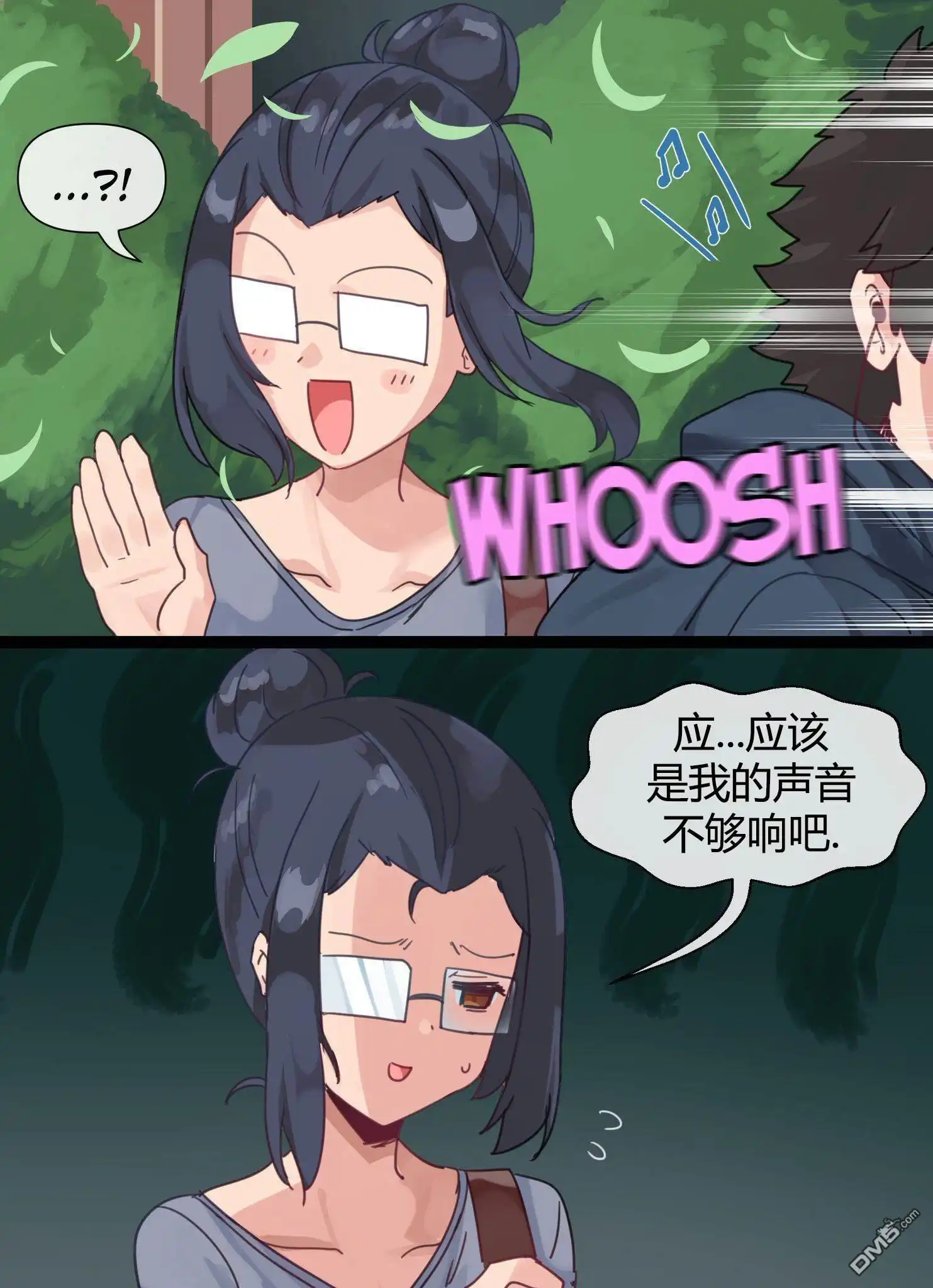 《meme娘》第14话 第5页