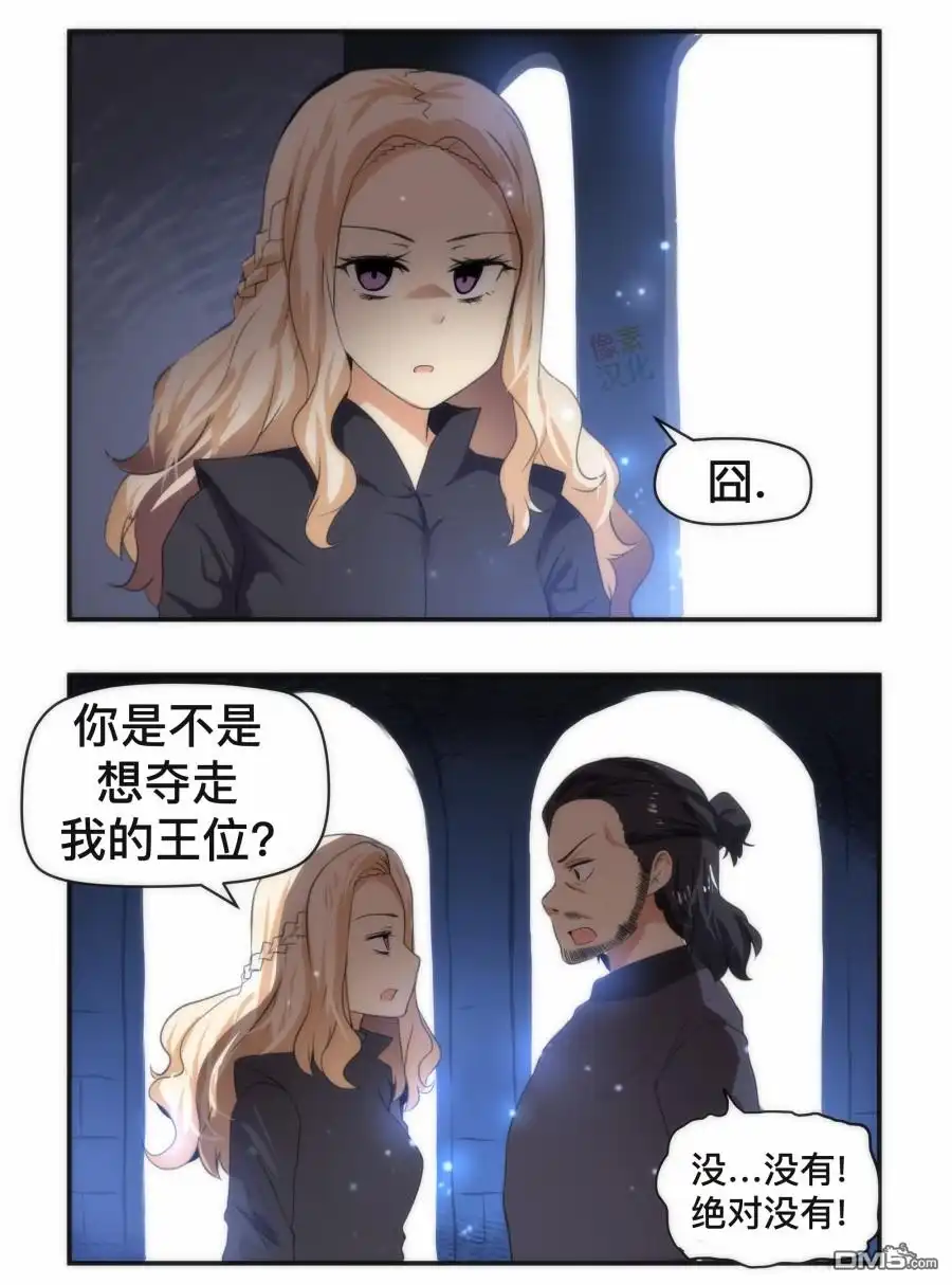 《meme娘》第144话 第3页