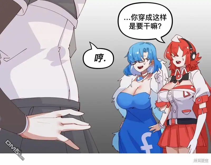 《meme娘》第149话 第2页
