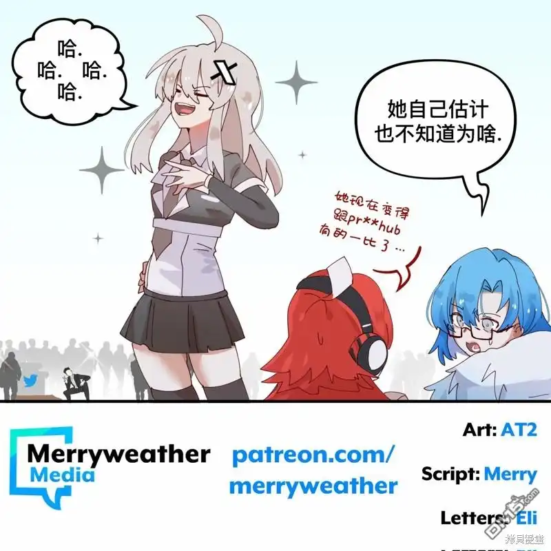 《meme娘》第149话 第4页