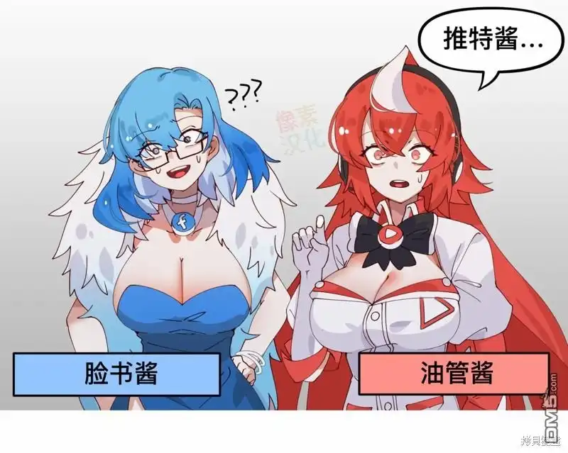 《meme娘》第149话 第1页