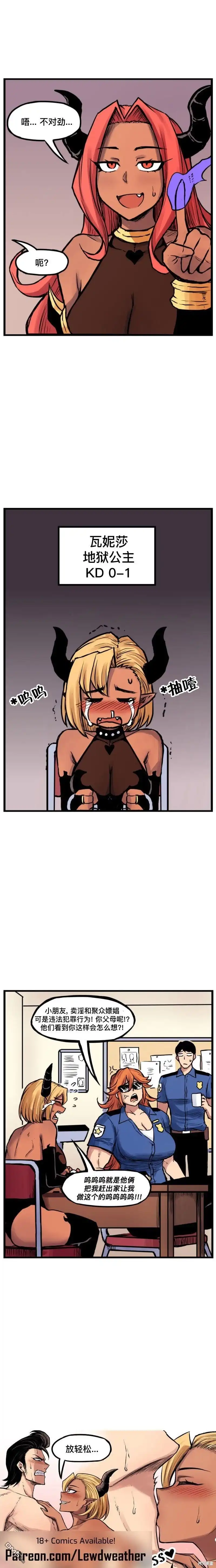 《meme娘》第150话 第3页