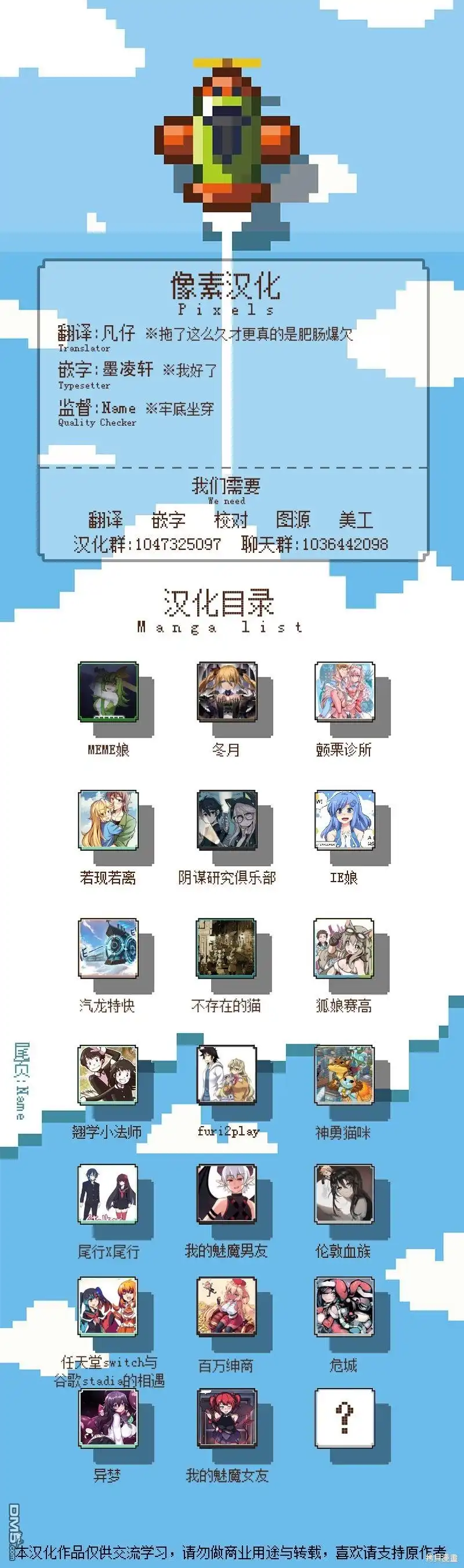 《meme娘》第150话 第4页
