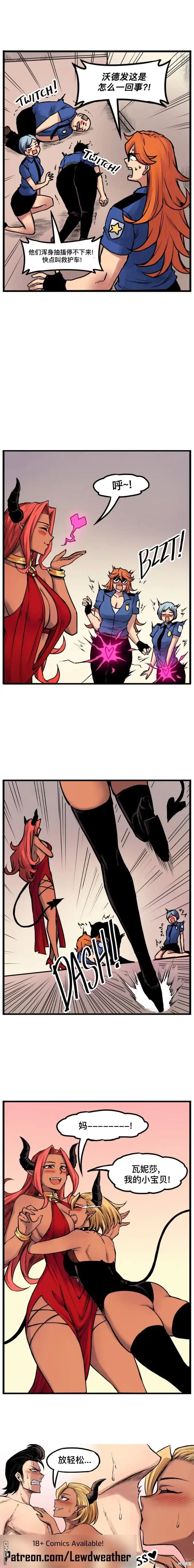 《meme娘》第151话 第3页