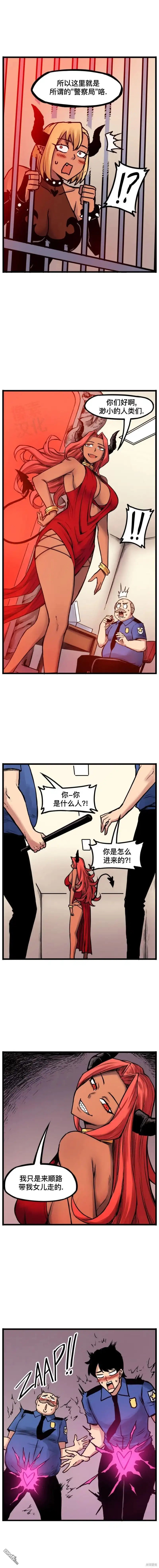 《meme娘》第151话 第2页