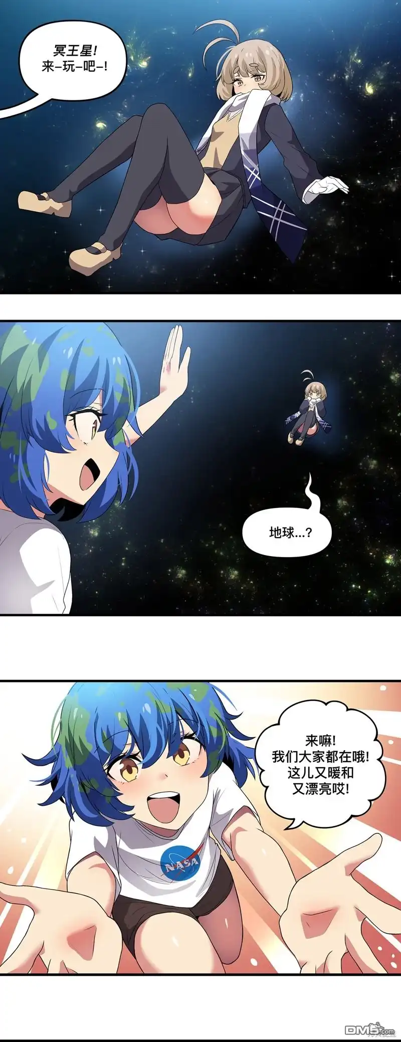 《meme娘》第154话 第1页