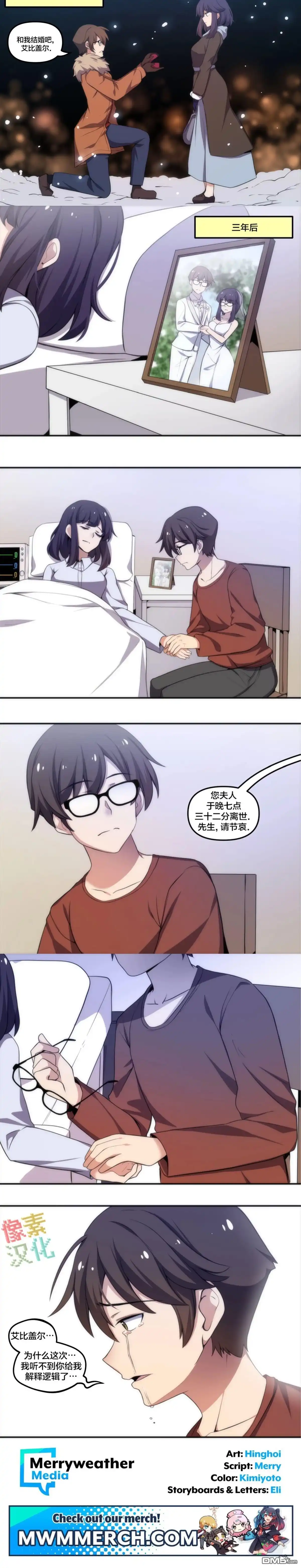 《meme娘》第159话 第2页