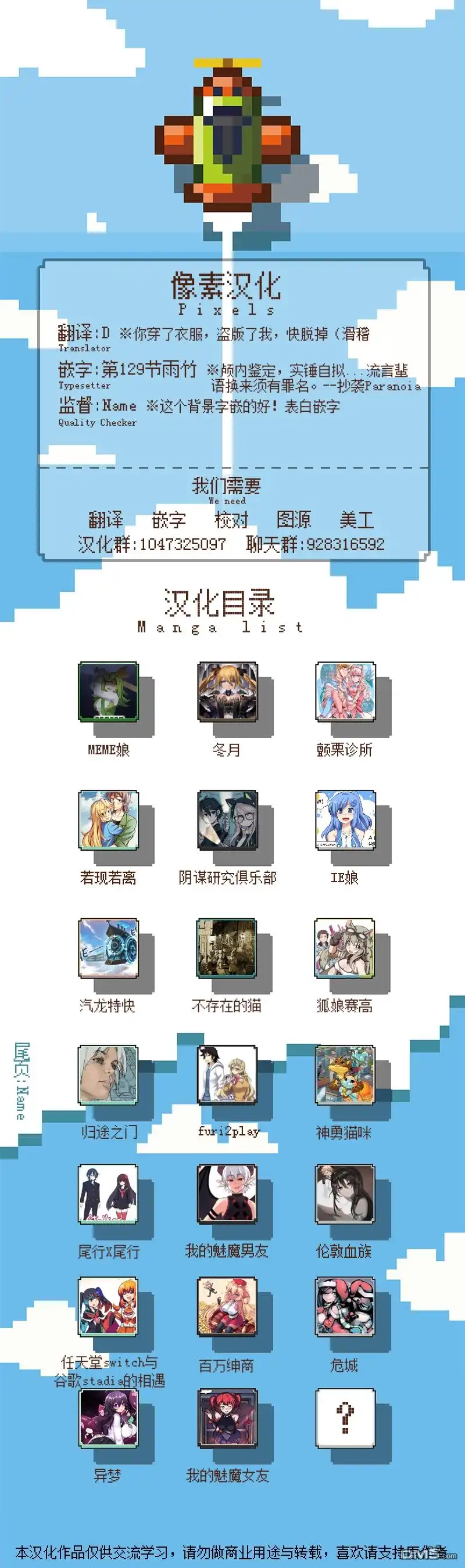 《meme娘》第16话 第2页