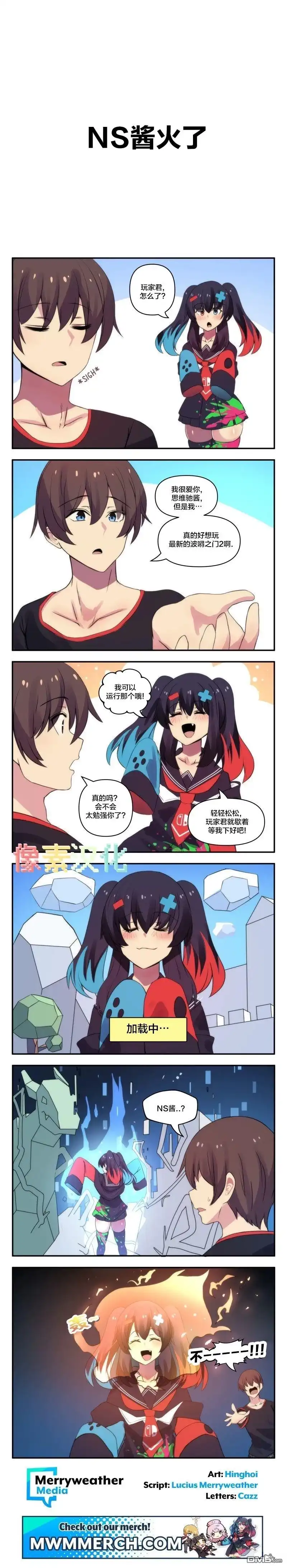 《meme娘》第168话 第1页