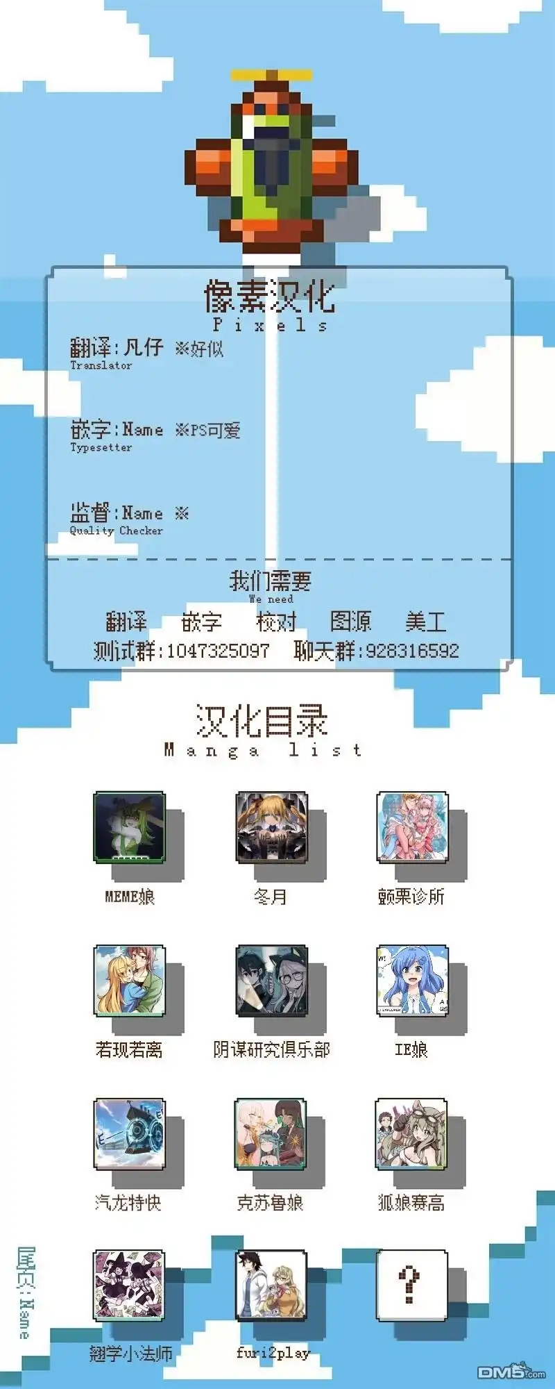 《meme娘》第172话 第2页