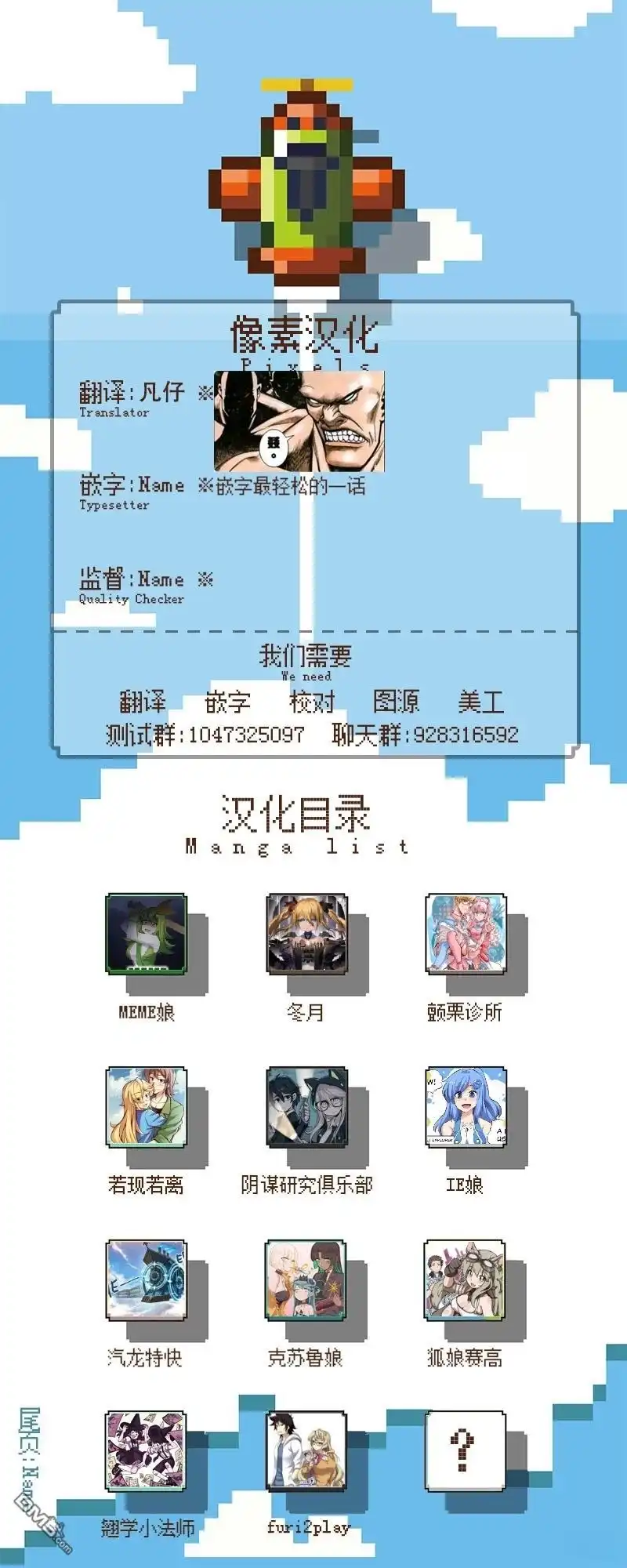 《meme娘》第173话 第2页