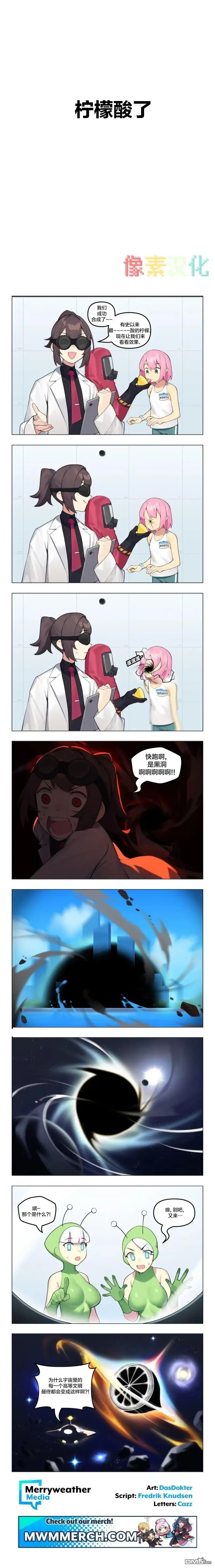 《meme娘》第180话 第1页