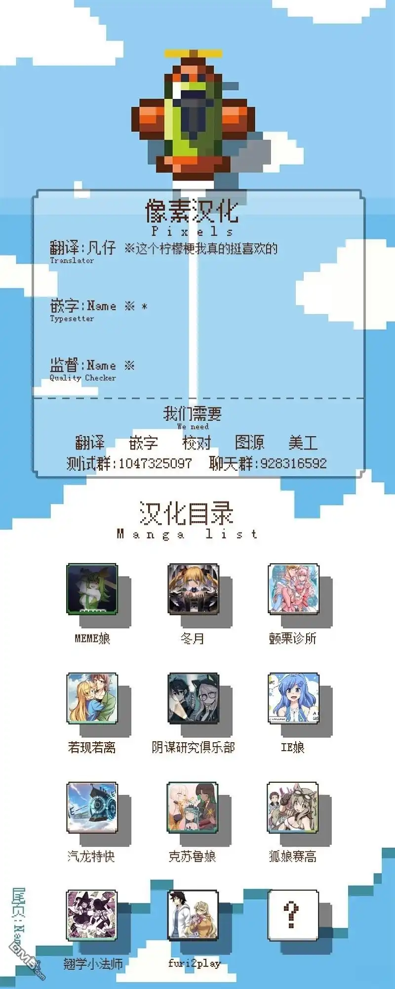 《meme娘》第180话 第2页