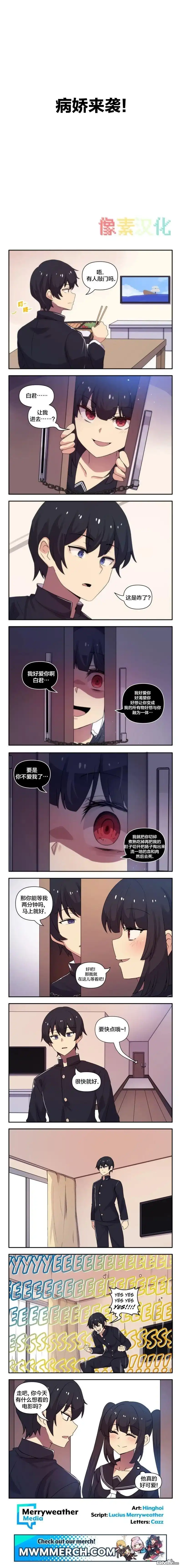 《meme娘》第181话 第1页