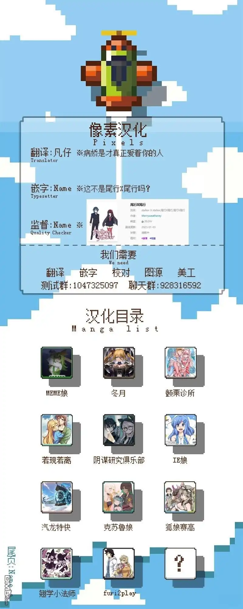 《meme娘》第181话 第2页