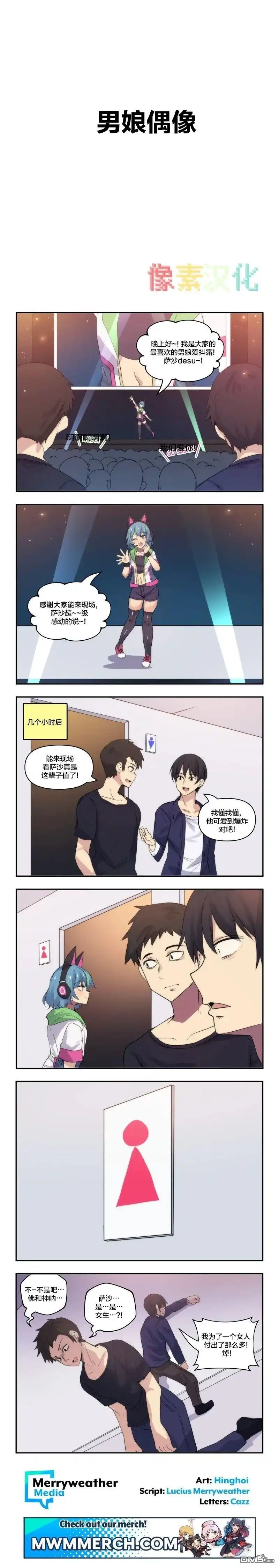 《meme娘》第182话 第1页