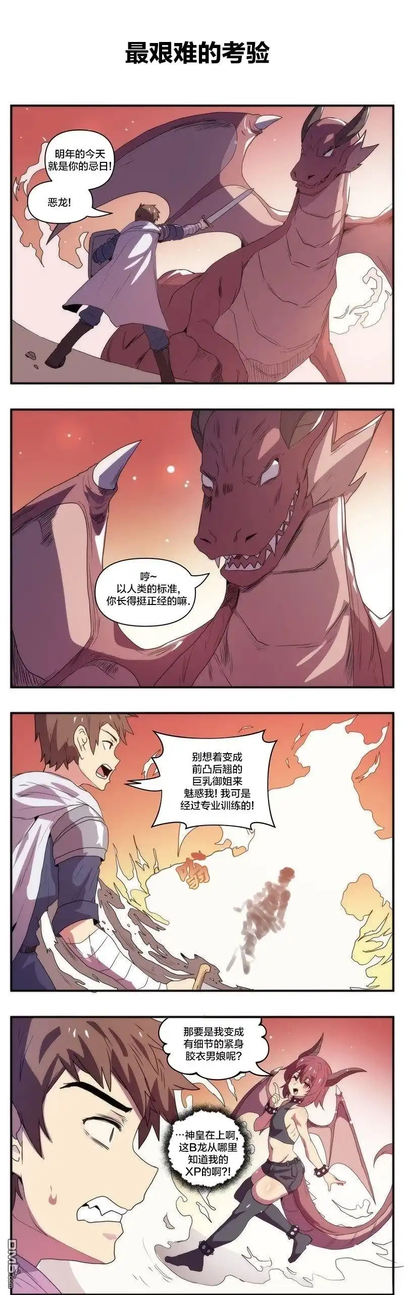《meme娘》第183话 第1页