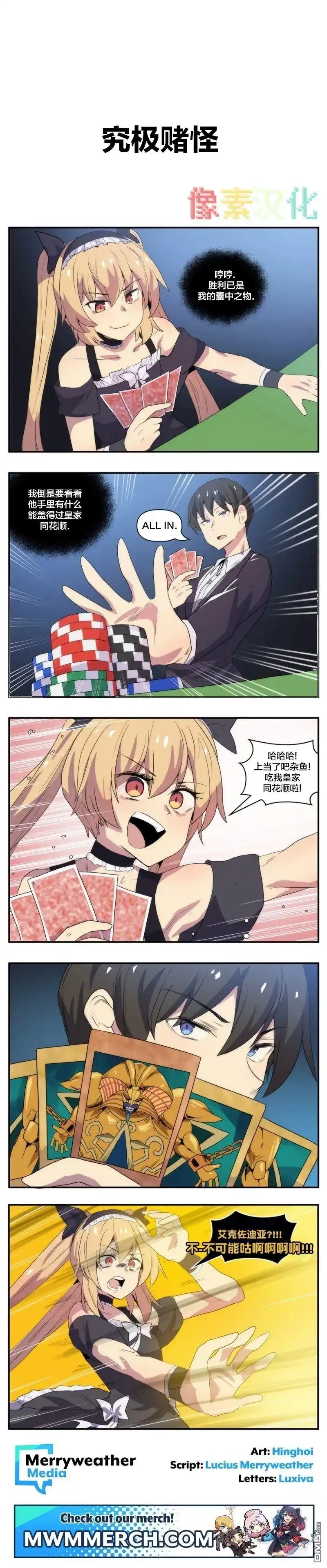 《meme娘》第184话 第2页