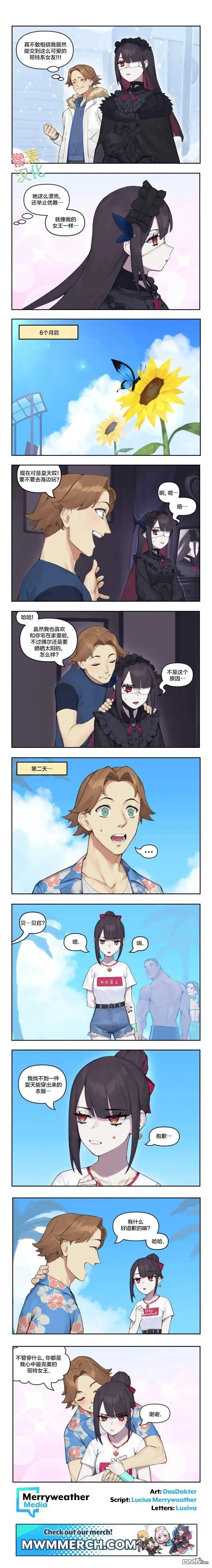 《meme娘》第188话 第1页