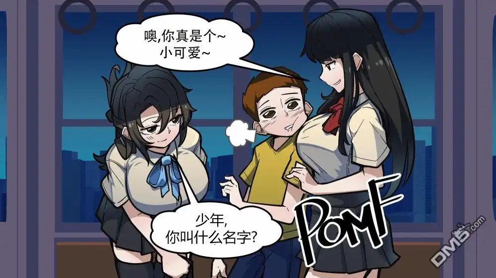 《meme娘》瑞克和莫蒂 第2页