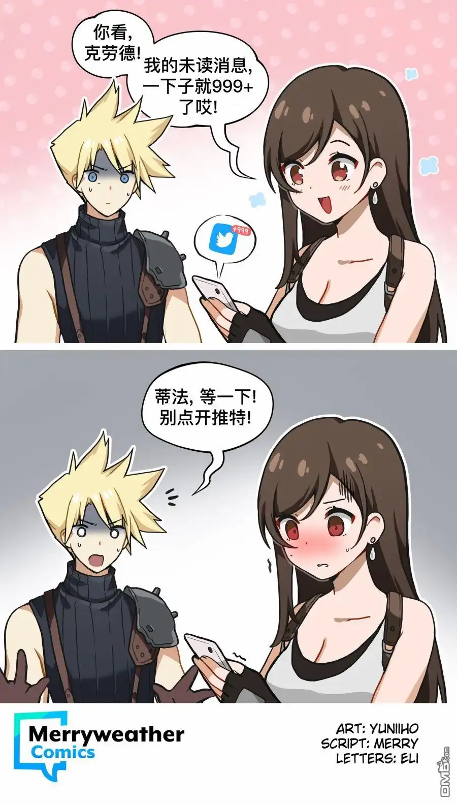 《meme娘》蒂法在推特 第1页