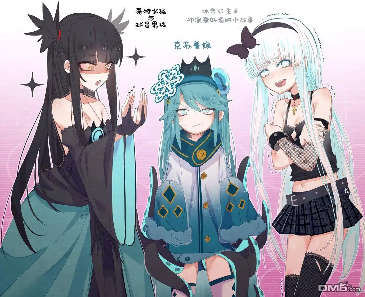 《meme娘》哥特女孩与球员男孩公告 第3页