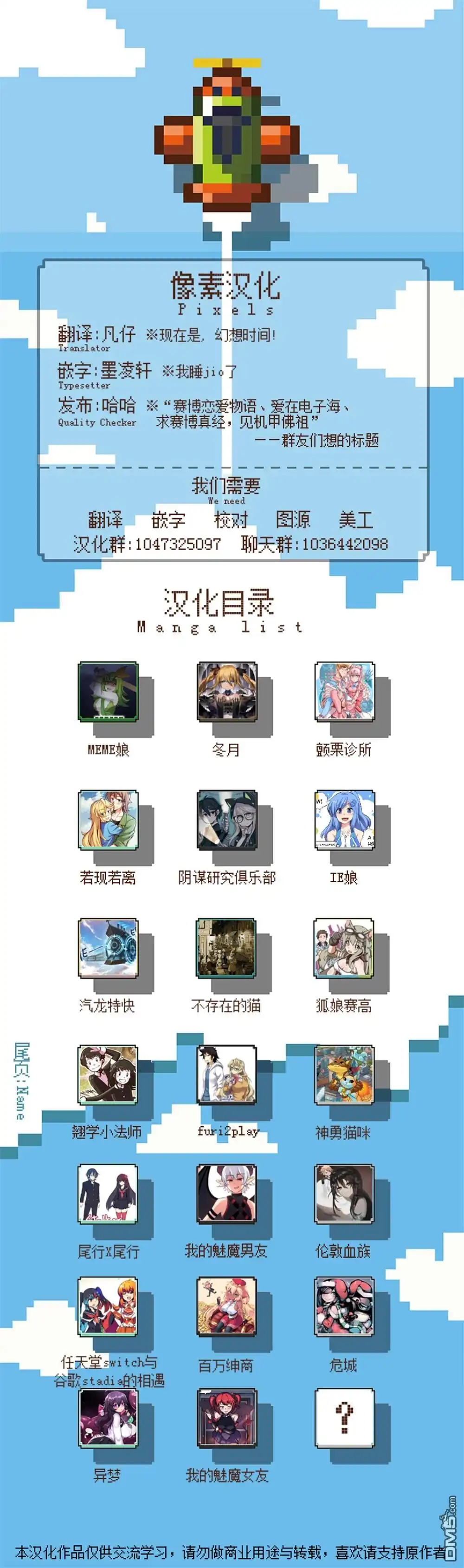 《meme娘》虚拟恋歌 第11页