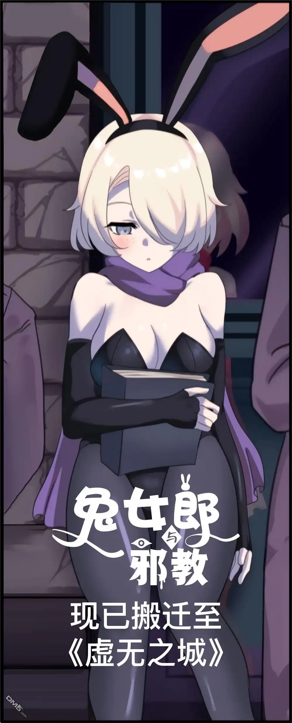 《meme娘》公告 第2页