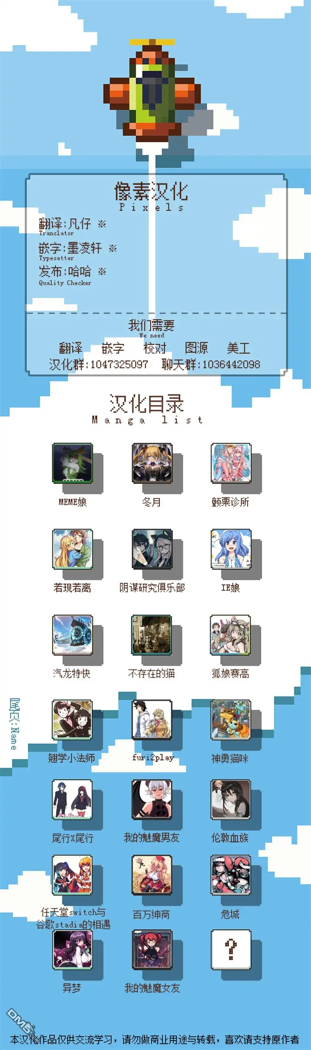 《meme娘》公告 第5页