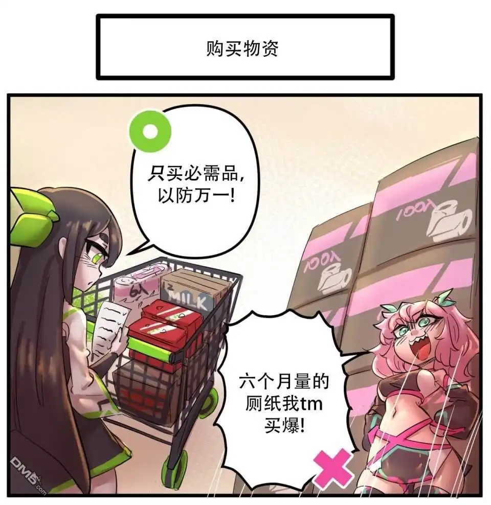 《meme娘》疫情防护小宣传 第2页