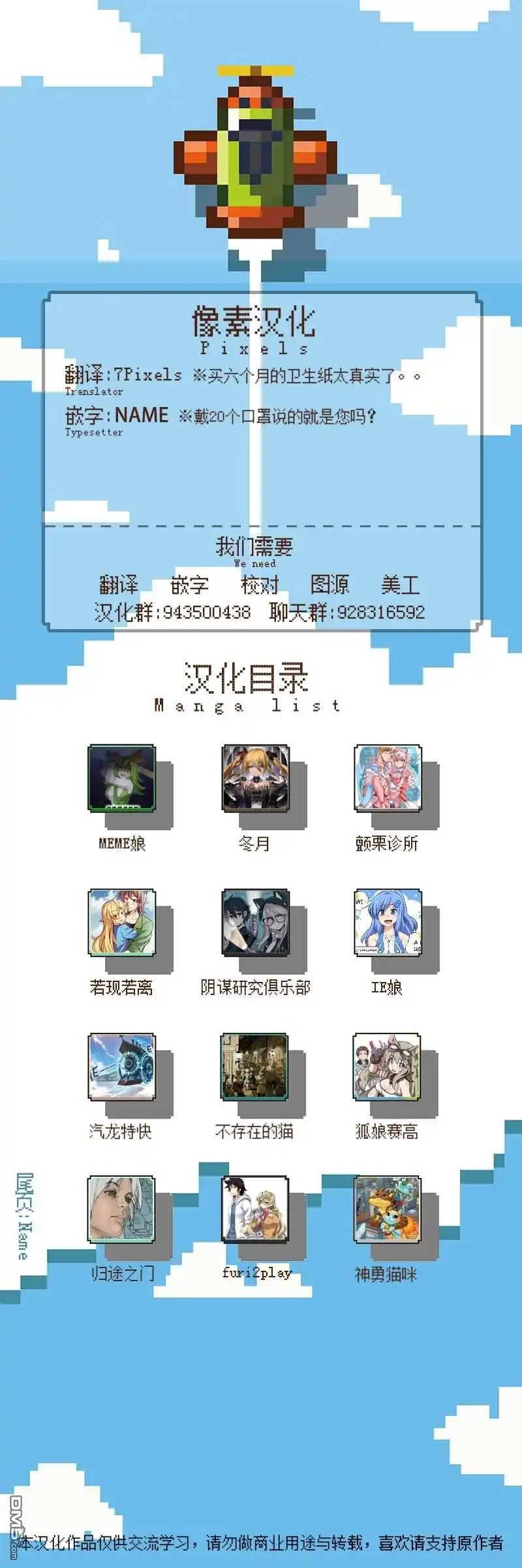 《meme娘》疫情防护小宣传 第5页