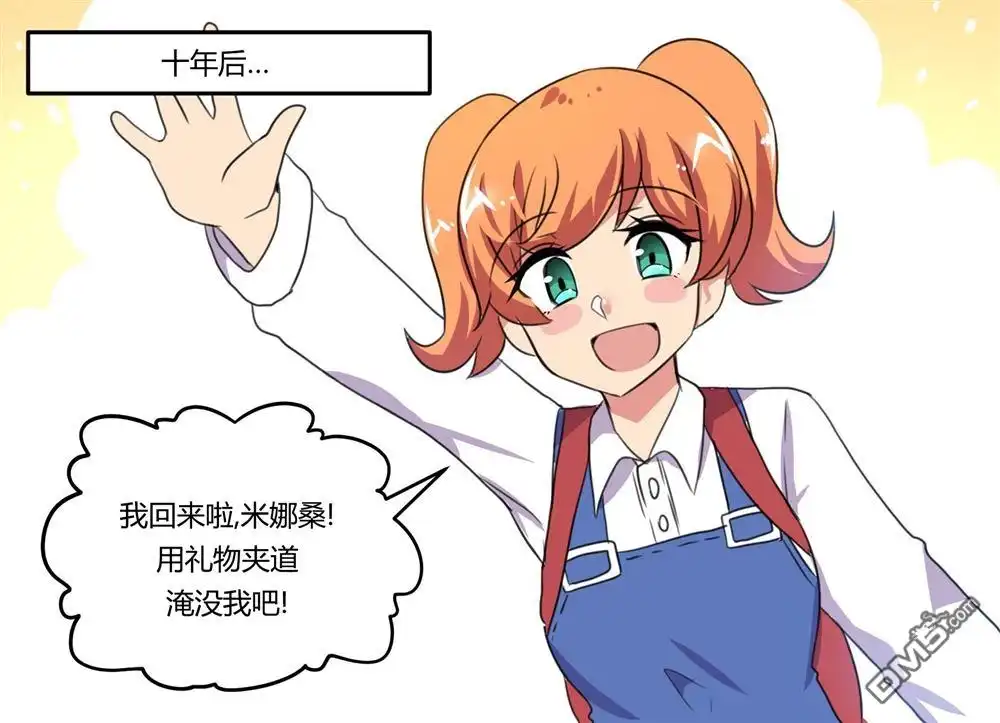 《meme娘》动森特别篇 第3页