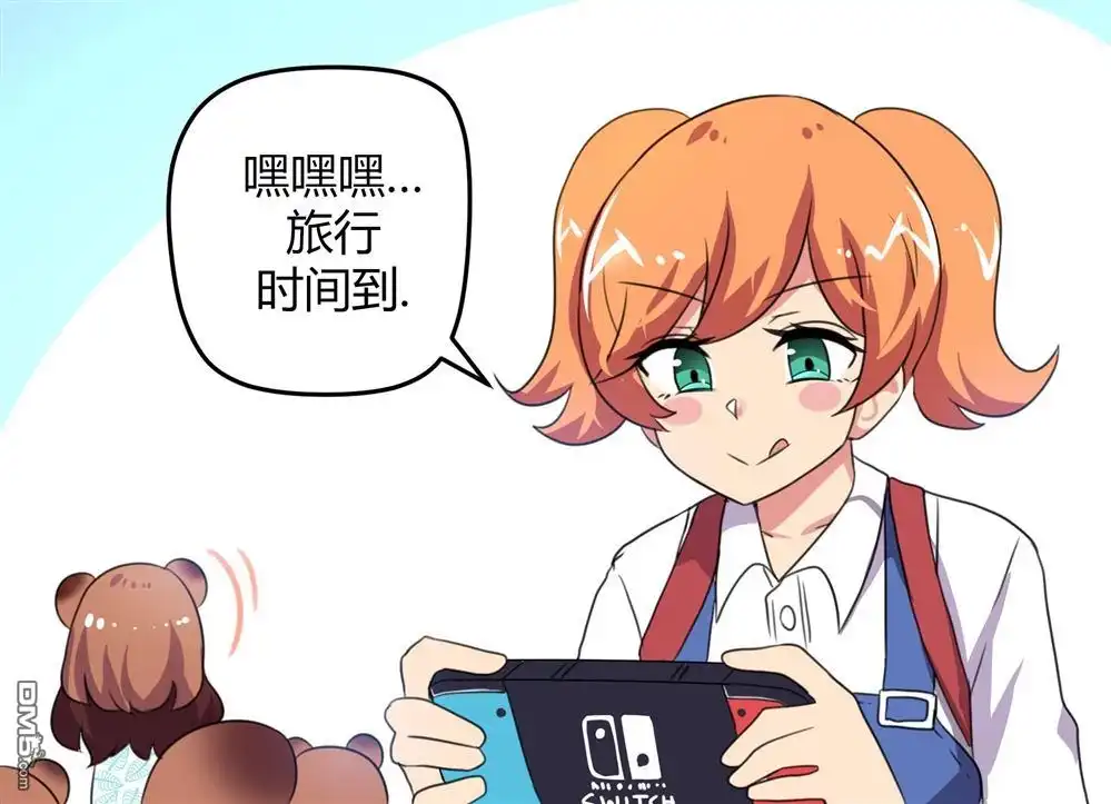《meme娘》动森特别篇 第2页