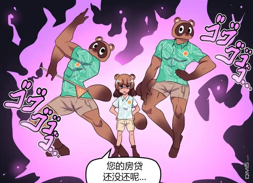 《meme娘》动森特别篇 第4页