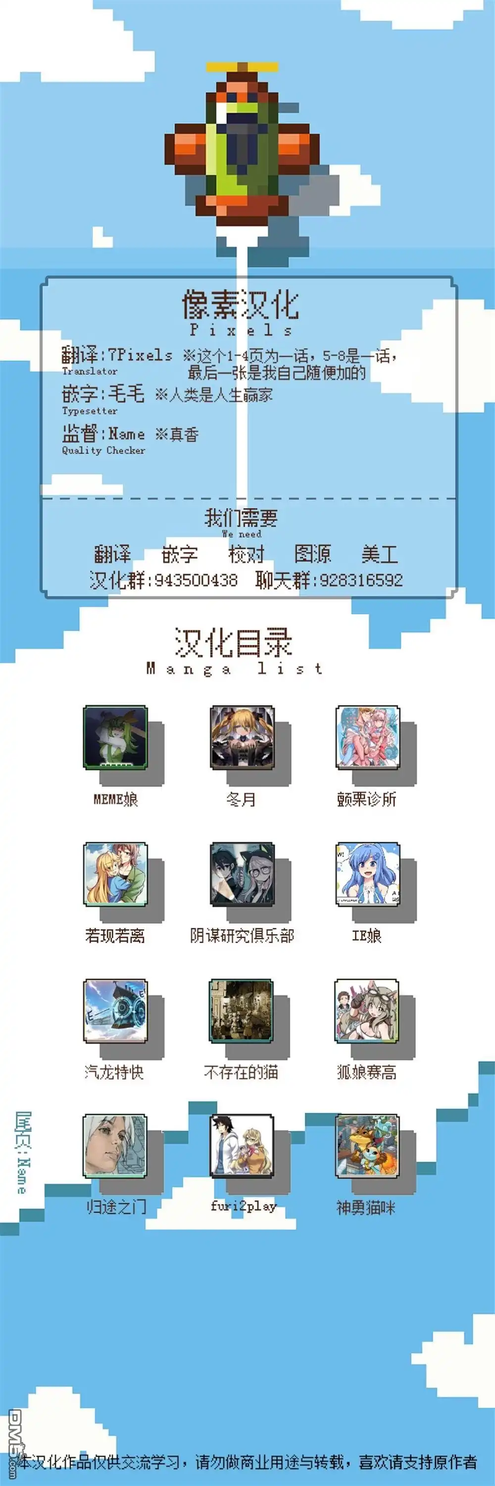 《meme娘》猫VS狗 1 第6页